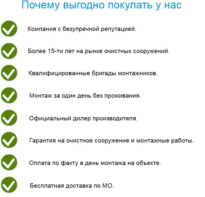 Почему выгодно покупать у нас